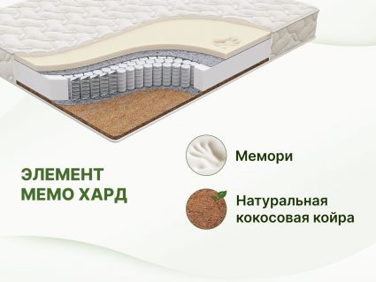 Матрас Димакс Элемент Мемо хард 140х200
