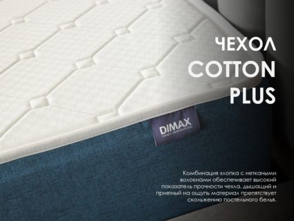 Матрас Димакс Практик Чип Ролл 18 латекс 150х185