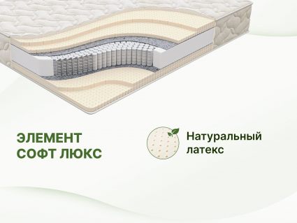 Матрас Димакс Элемент Софт Люкс 60х120