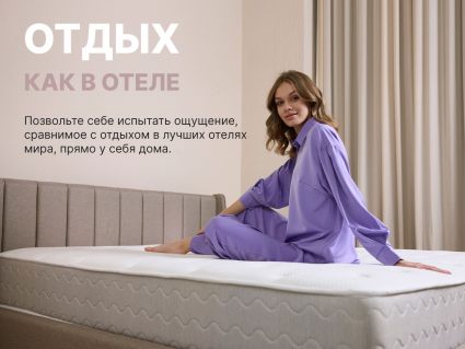 Матрас Димакс Bliss Sleeper + 160х185