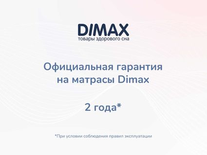 Матрас Димакс Relmas Cocos Roll 9 60х120