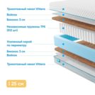 Матрас Промтекс-Ориент Soft 18 Bicocos 80х140