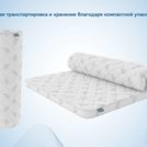 Наматрасник Димакс Balance foam 2 см 160х190