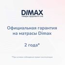 Матрас Димакс Relmas Cocos 1 3Zone 220х230