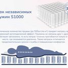 Матрас Димакс Relmas Memory S1000 120х200