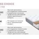 Матрас Димакс Bliss Choice 140х195