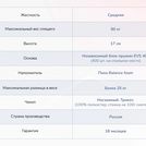 Матрас Димакс Оптима О-Премиум 60х120