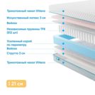 Матрас Промтекс-Ориент Soft Combi Eco 60х120