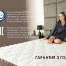 Матрас Димакс Твин Софт Люкс 130х195